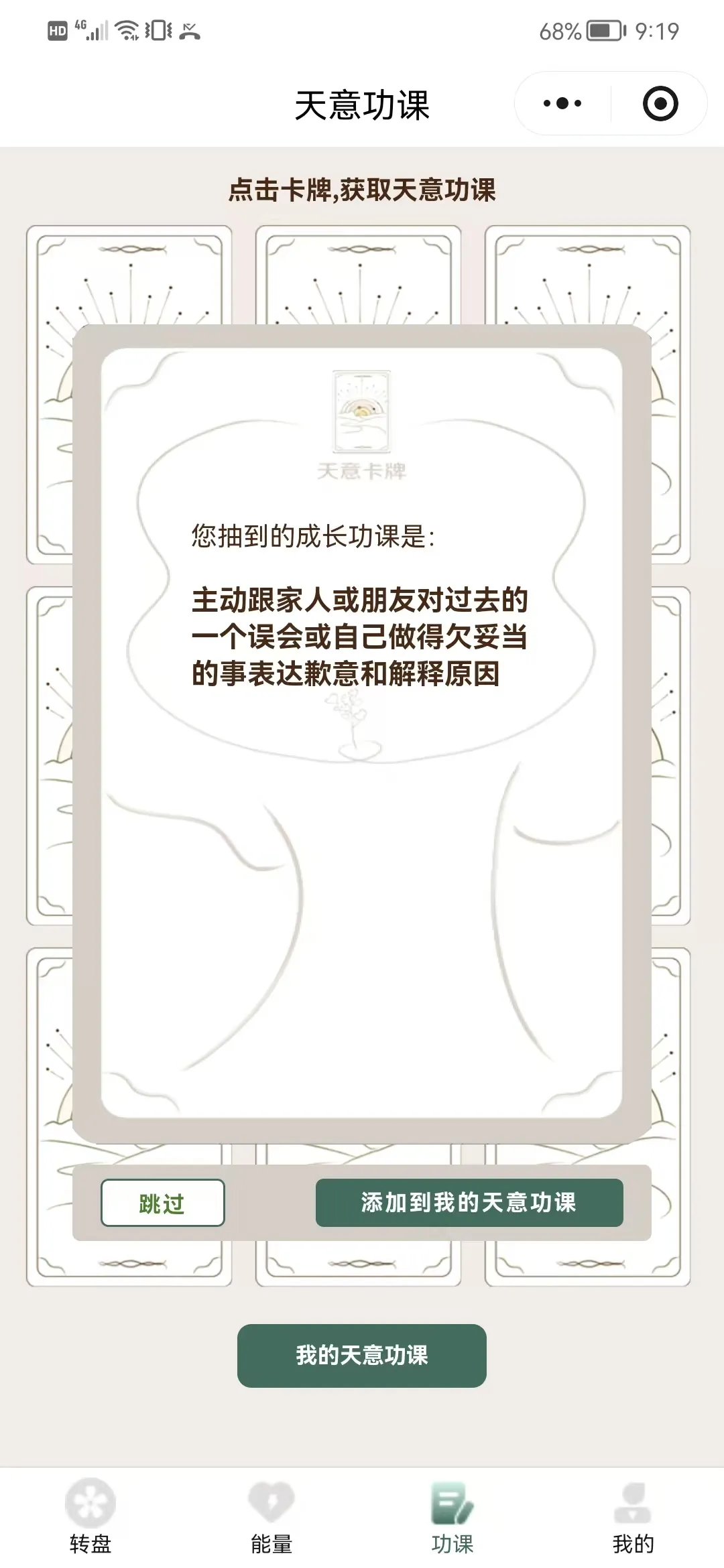 功课清单